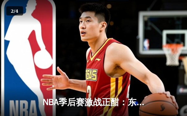 NBA季后赛激战正酣：东契奇三双弑旧主，独行侠客场险胜雷霆扳平总比分 - 2