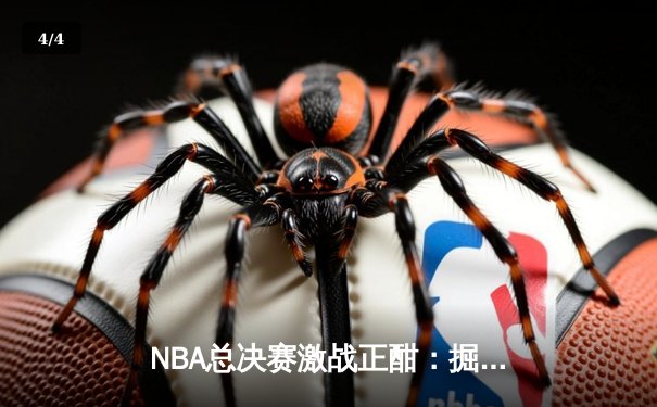NBA总决赛激战正酣：掘金G4加时逆转热火3-1夺赛点，约基奇狂砍43分创历史 - 4